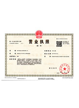 新罗营业执照副本